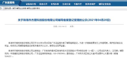 信息系統集成服務廠商重啟IPO征程，輔導備案拉開上市序幕